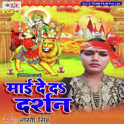 Bharti Singh Songs MP3 Download